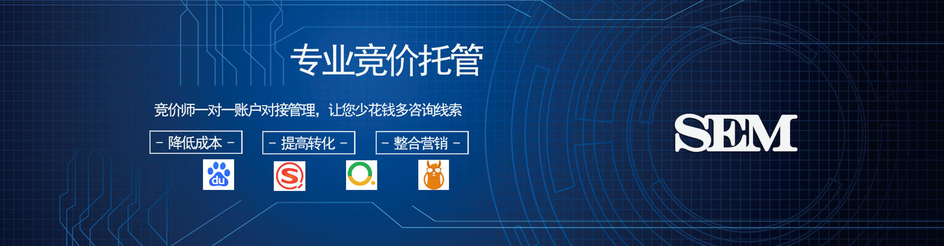 洛江sem外包